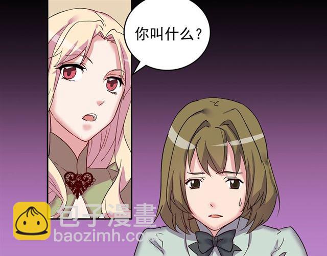 🍺恶女的定义 第11话 谁是间谍？ 第46页