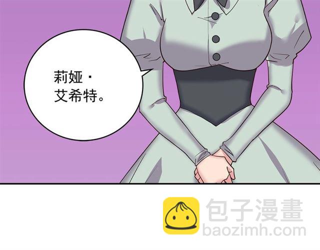 🍺恶女的定义 第11话 谁是间谍？ 第47页