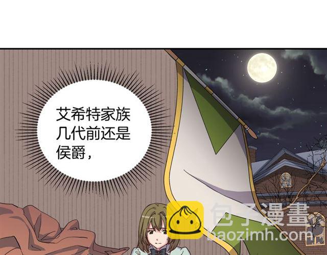 🍺恶女的定义 第11话 谁是间谍？ 第48页