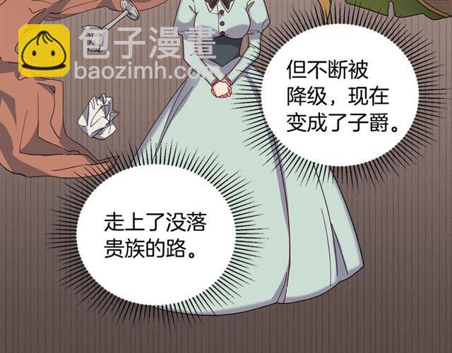 🍺恶女的定义 第11话 谁是间谍？ 第49页