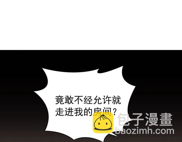 🍺恶女的定义 第11话 谁是间谍？ 第5页