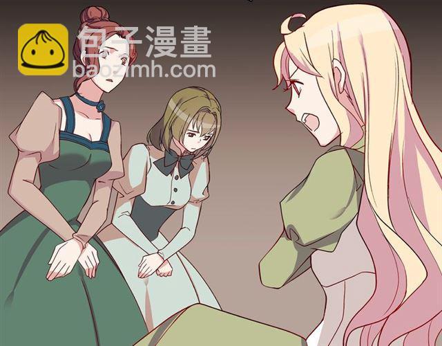 🍺恶女的定义 第11话 谁是间谍？ 第6页