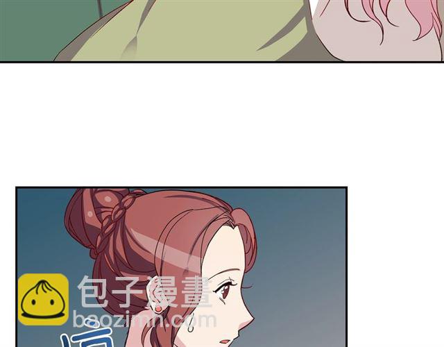 🍺恶女的定义 第11话 谁是间谍？ 第7页