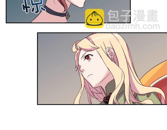 🍺恶女的定义 第11话 谁是间谍？ 第8页