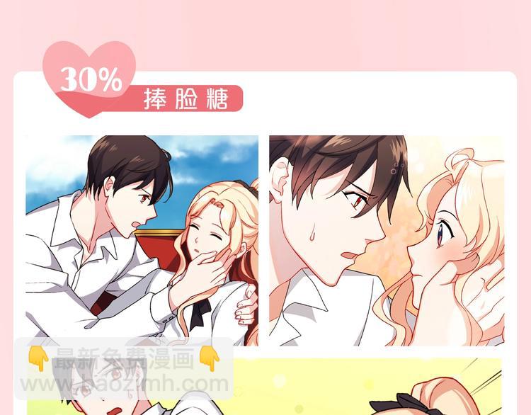 🍺恶女的定义 福利篇 心跳指数UP UP↑ 第10页