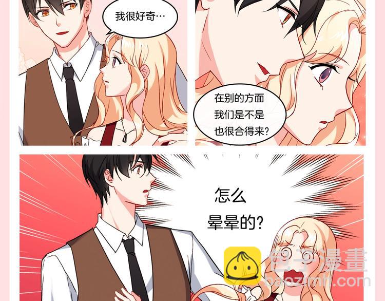🍺恶女的定义 福利篇 心跳指数UP UP↑ 第12页
