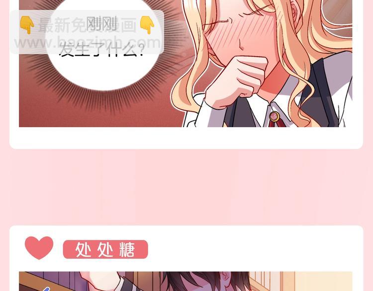 🍺恶女的定义 福利篇 心跳指数UP UP↑ 第15页