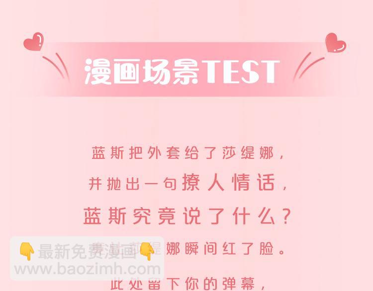 🍺恶女的定义 福利篇 心跳指数UP UP↑ 第19页