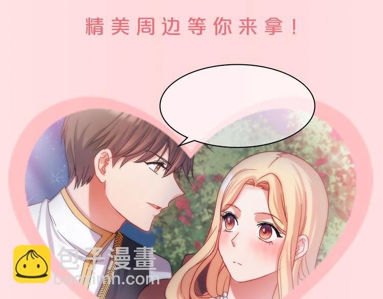 🍺恶女的定义 福利篇 心跳指数UP UP↑ 第20页