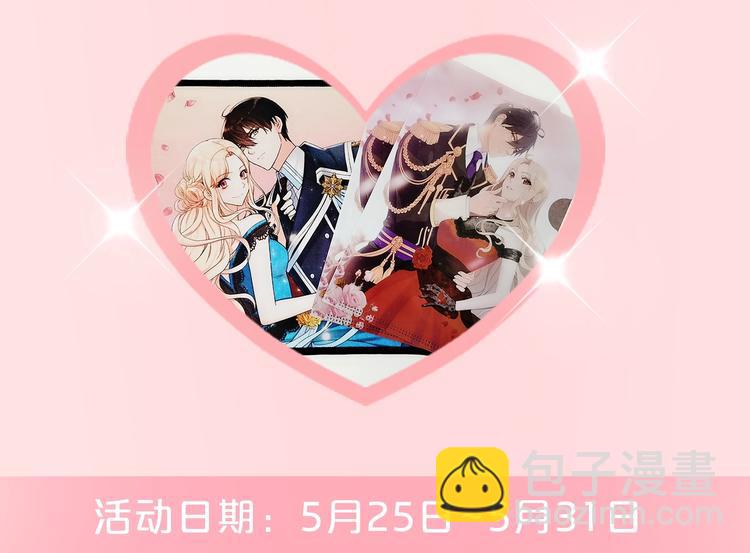 🍺恶女的定义 福利篇 心跳指数UP UP↑ 第23页