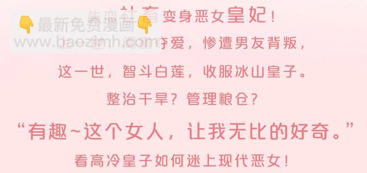 🍺恶女的定义 福利篇 心跳指数UP UP↑ 第3页