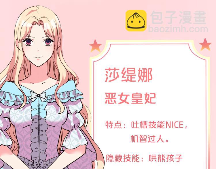 🍺恶女的定义 福利篇 心跳指数UP UP↑ 第4页