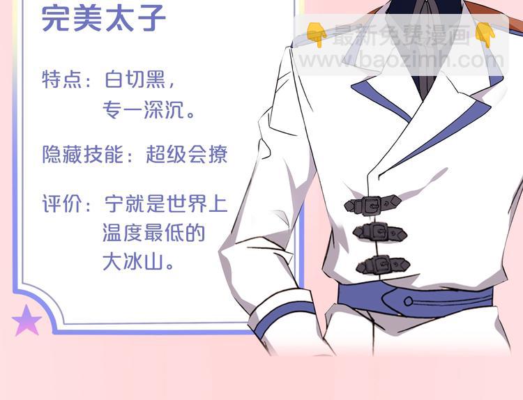 🍺恶女的定义 福利篇 心跳指数UP UP↑ 第6页