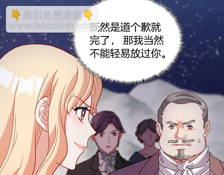 🍺恶女的定义 第110话 深情告白 第11页