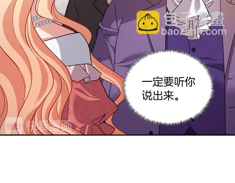 🍺恶女的定义 第110话 深情告白 第12页