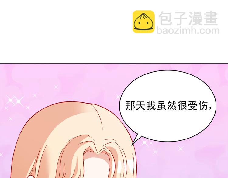 🍺恶女的定义 第110话 深情告白 第14页