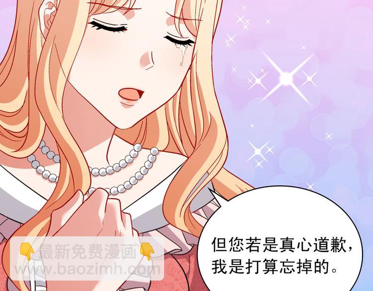 🍺恶女的定义 第110话 深情告白 第15页