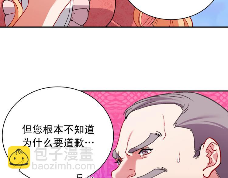 🍺恶女的定义 第110话 深情告白 第16页