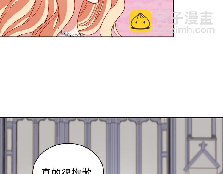 🍺恶女的定义 第110话 深情告白 第18页
