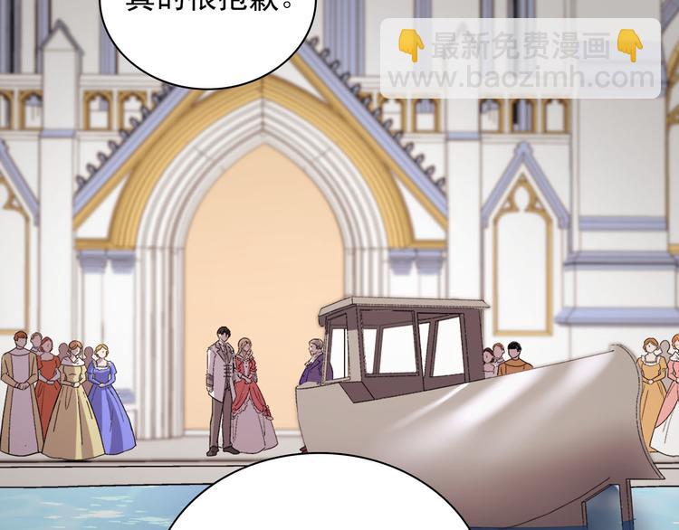 🍺恶女的定义 第110话 深情告白 第19页