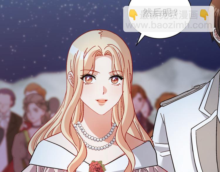 🍺恶女的定义 第110话 深情告白 第21页