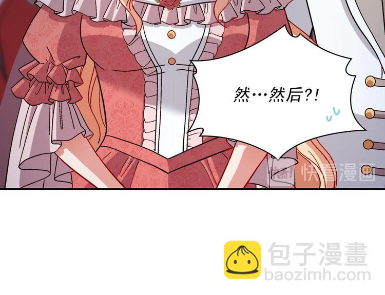 🍺恶女的定义 第110话 深情告白 第22页