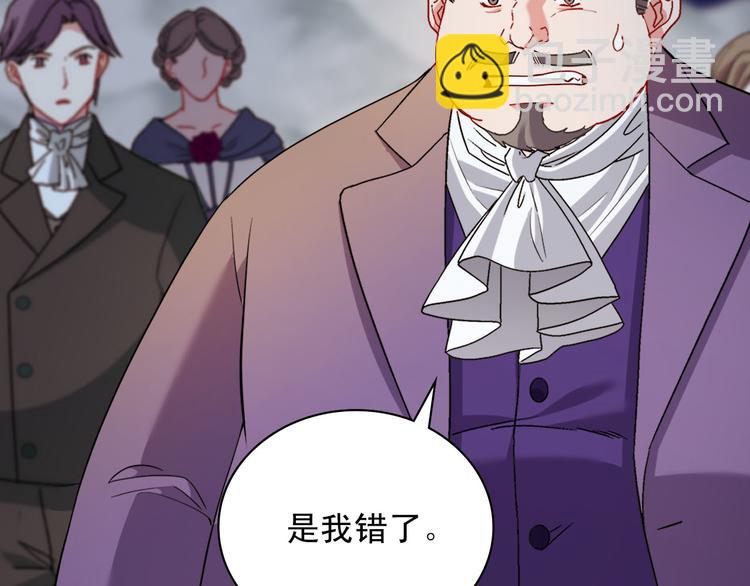 🍺恶女的定义 第110话 深情告白 第24页
