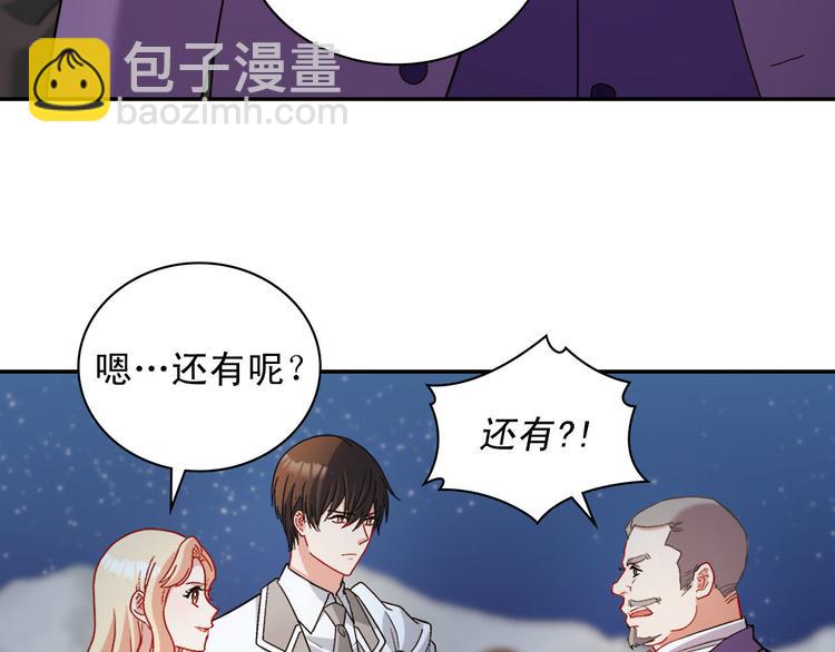 🍺恶女的定义 第110话 深情告白 第25页