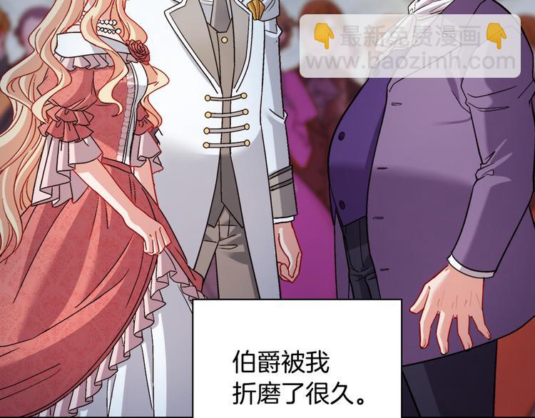 🍺恶女的定义 第110话 深情告白 第26页