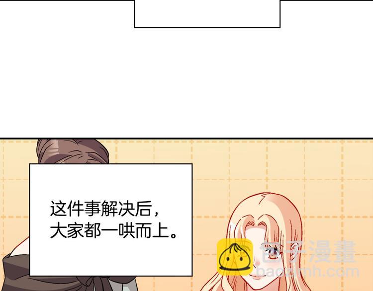 🍺恶女的定义 第110话 深情告白 第27页