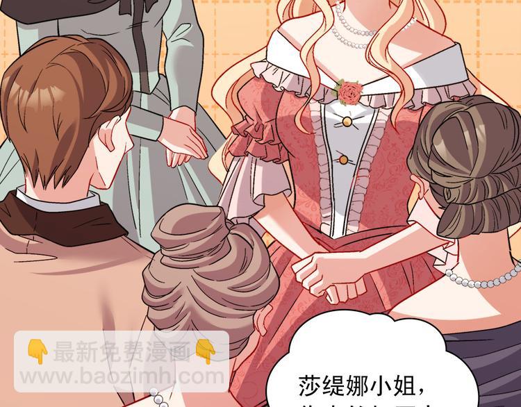 🍺恶女的定义 第110话 深情告白 第28页