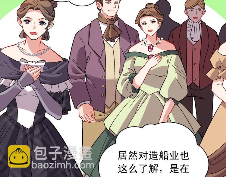 🍺恶女的定义 第110话 深情告白 第30页