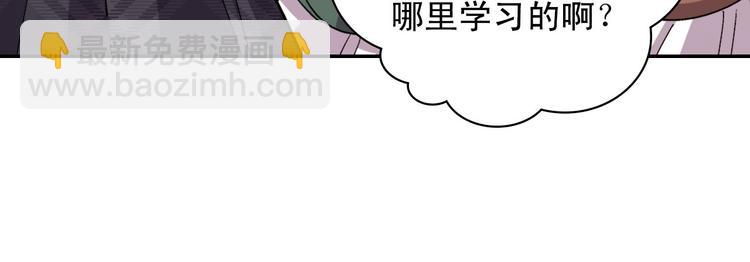 🍺恶女的定义 第110话 深情告白 第31页