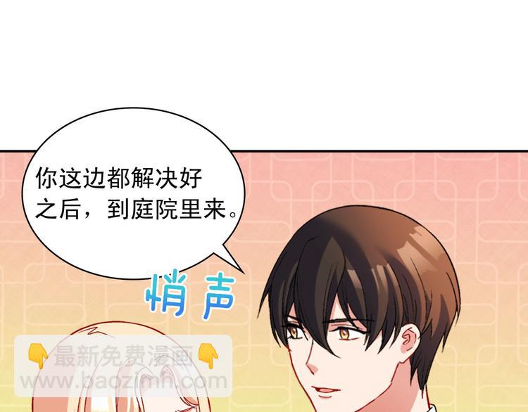 🍺恶女的定义 第110话 深情告白 第32页