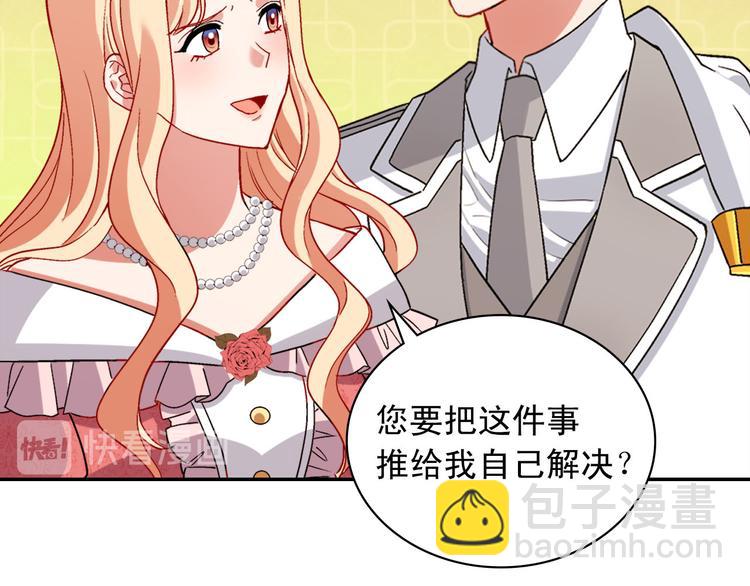 🍺恶女的定义 第110话 深情告白 第33页