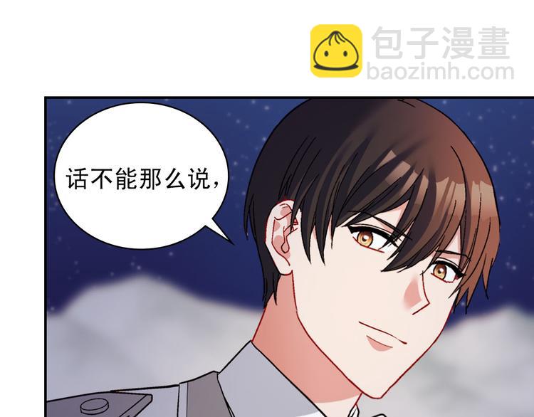 🍺恶女的定义 第110话 深情告白 第34页
