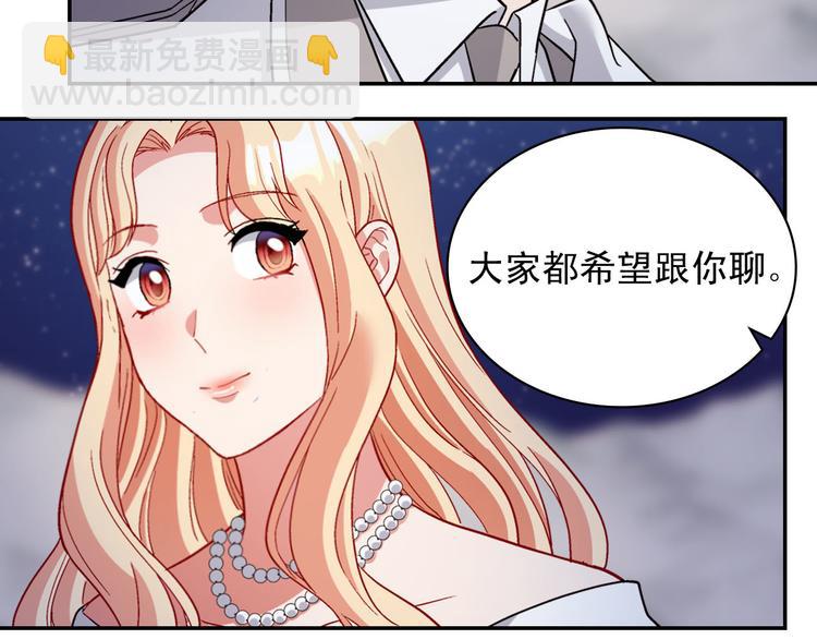 🍺恶女的定义 第110话 深情告白 第35页