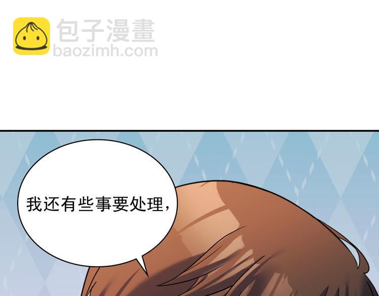 🍺恶女的定义 第110话 深情告白 第36页