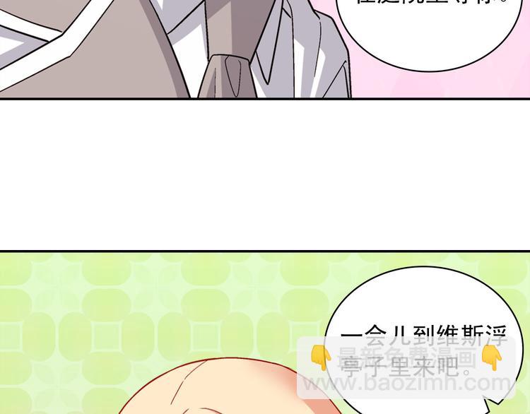🍺恶女的定义 第110话 深情告白 第38页