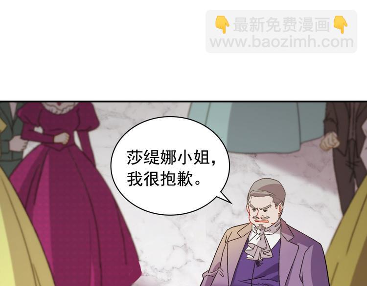 🍺恶女的定义 第110话 深情告白 第4页