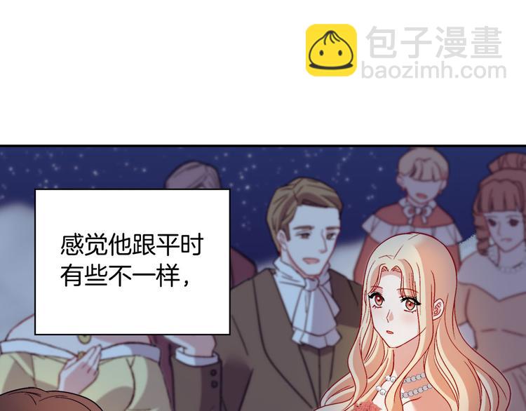 🍺恶女的定义 第110话 深情告白 第41页