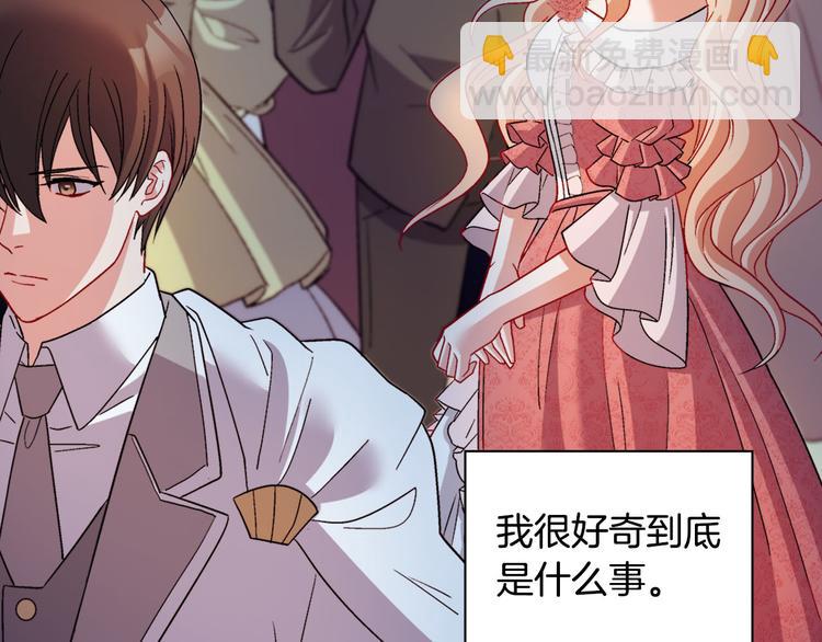 🍺恶女的定义 第110话 深情告白 第42页