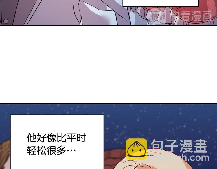 🍺恶女的定义 第110话 深情告白 第43页