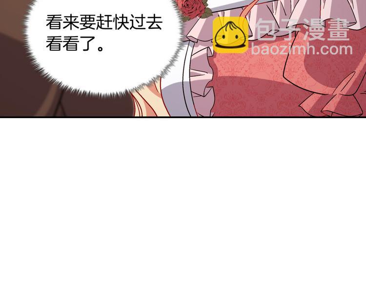 🍺恶女的定义 第110话 深情告白 第45页