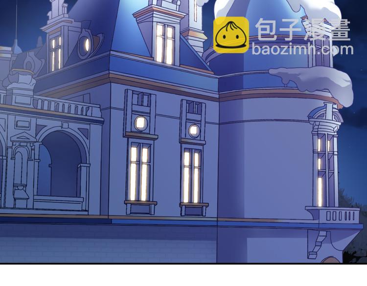 🍺恶女的定义 第110话 深情告白 第47页
