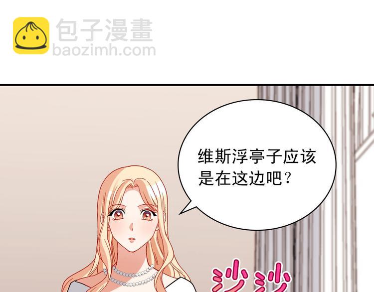🍺恶女的定义 第110话 深情告白 第48页