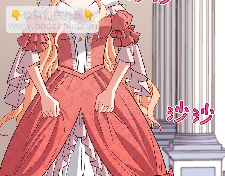 🍺恶女的定义 第110话 深情告白 第49页
