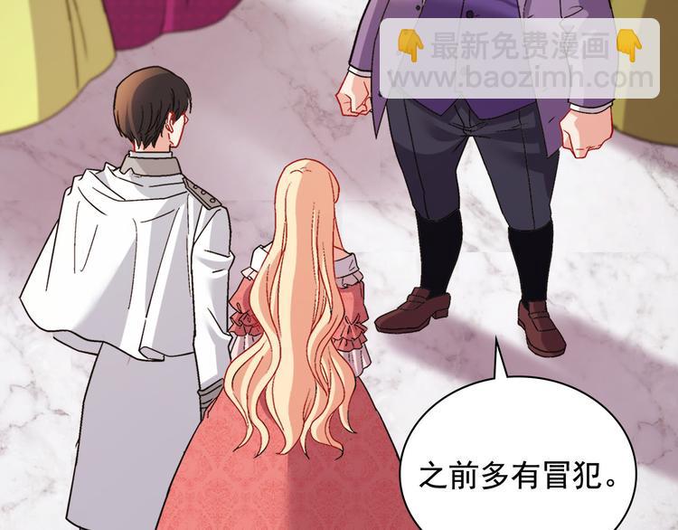 🍺恶女的定义 第110话 深情告白 第5页