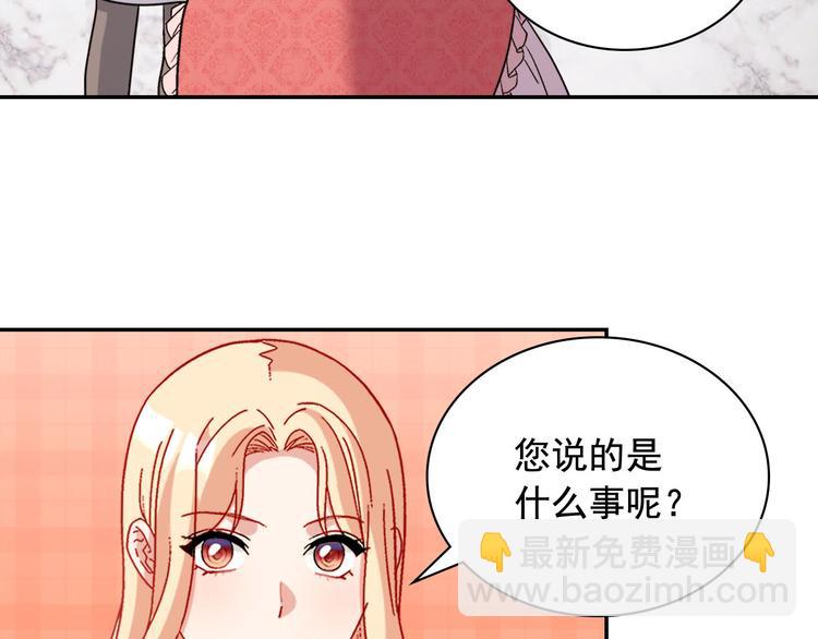 🍺恶女的定义 第110话 深情告白 第6页