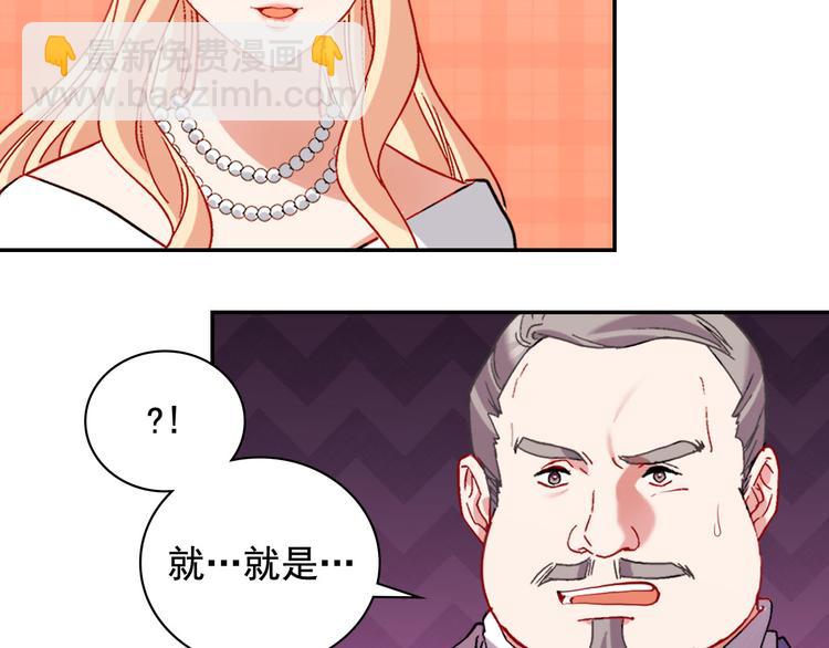 🍺恶女的定义 第110话 深情告白 第7页